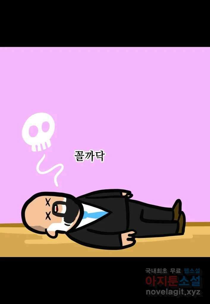 다빈치치 풋볼 23화 26