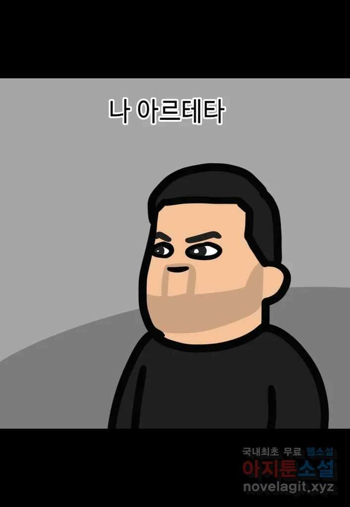 다빈치치 풋볼 23화 27