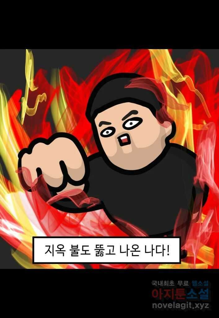 다빈치치 풋볼 23화 30
