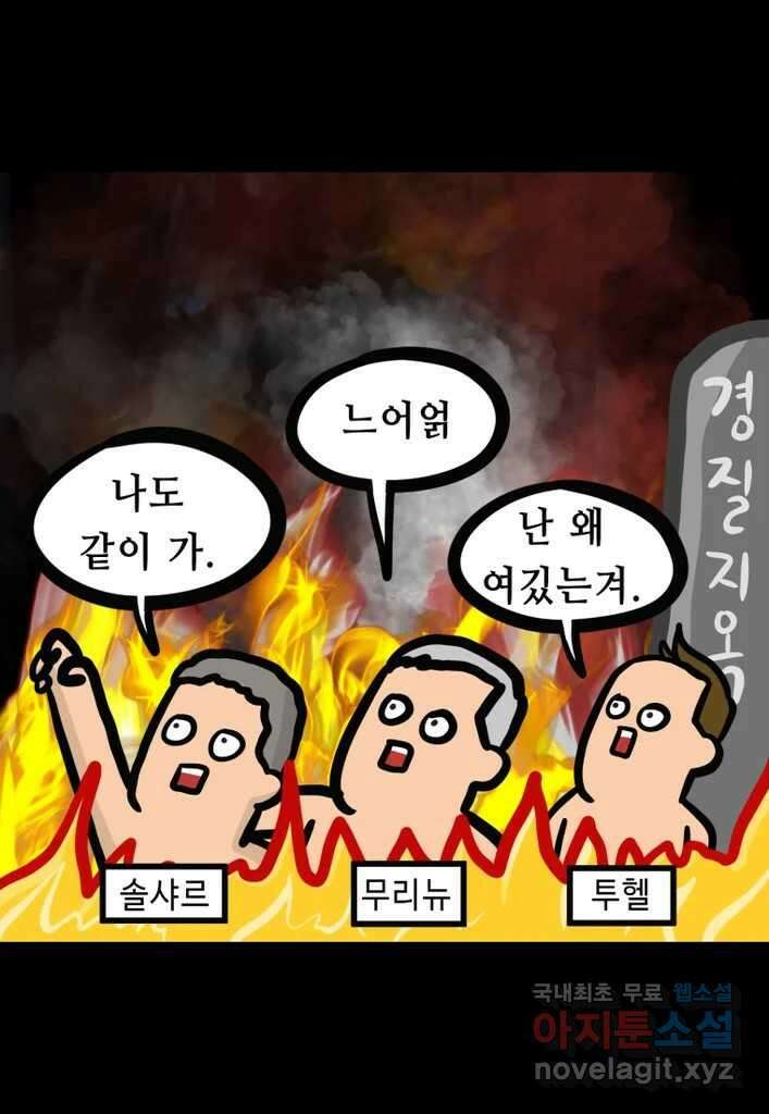다빈치치 풋볼 23화 31