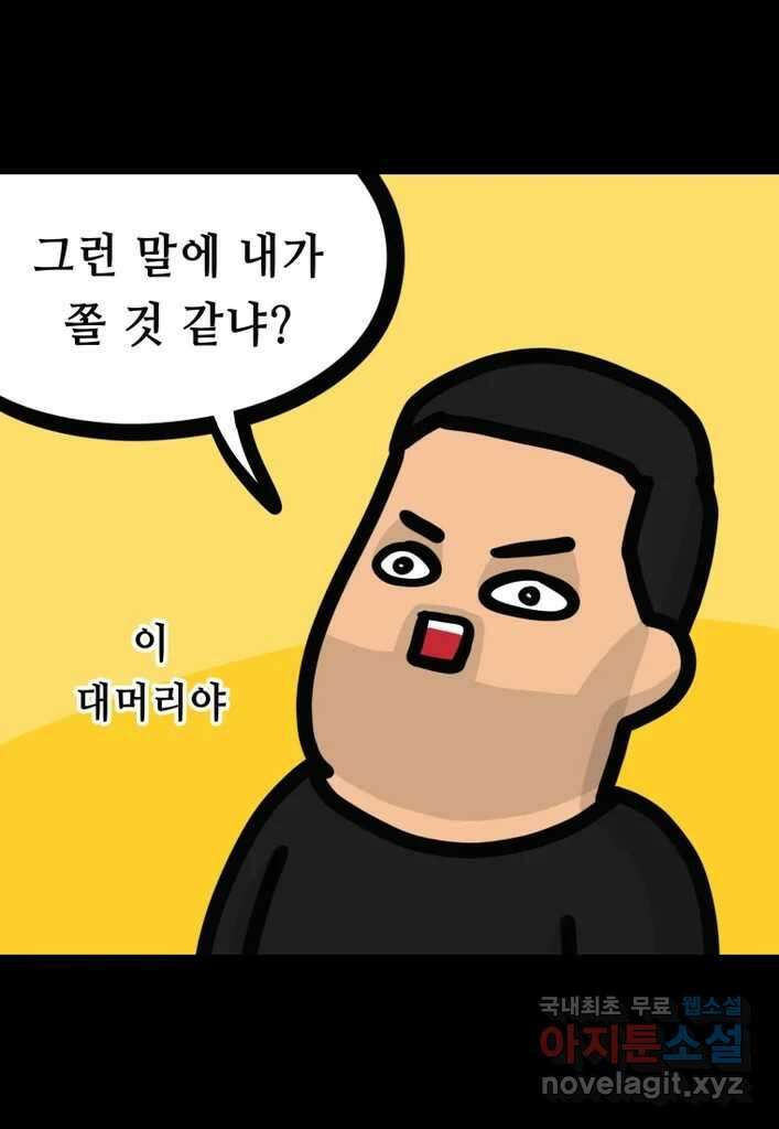 다빈치치 풋볼 23화 32