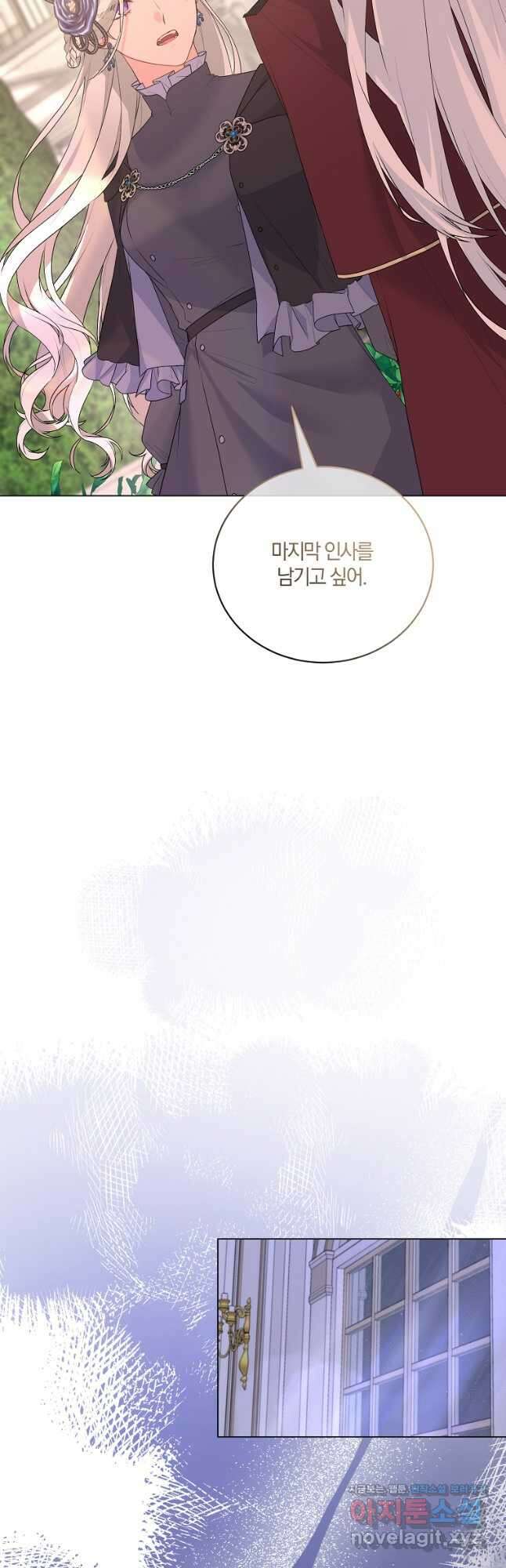 악녀지만 여주인공이 되겠습니다 106화 4