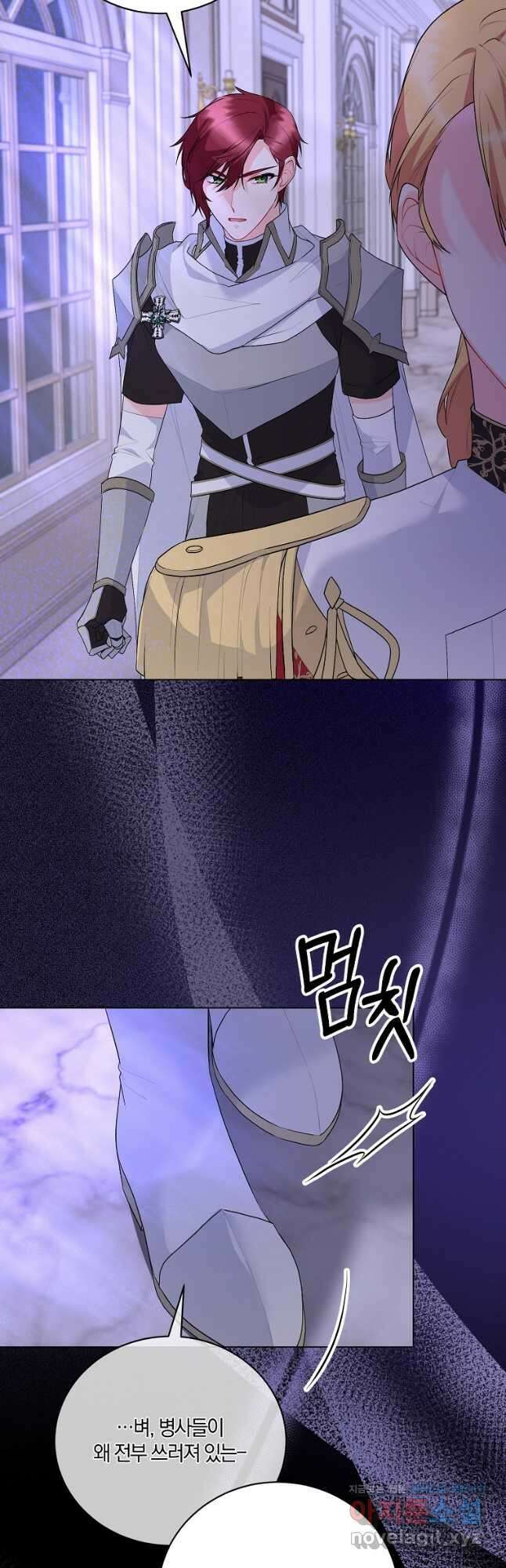 악녀지만 여주인공이 되겠습니다 106화 7