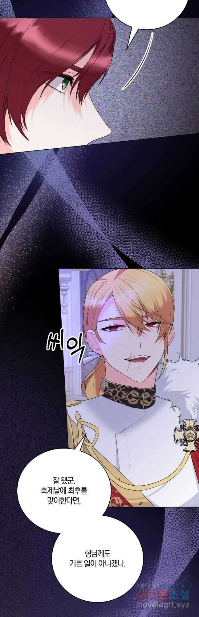 악녀지만 여주인공이 되겠습니다 106화 9