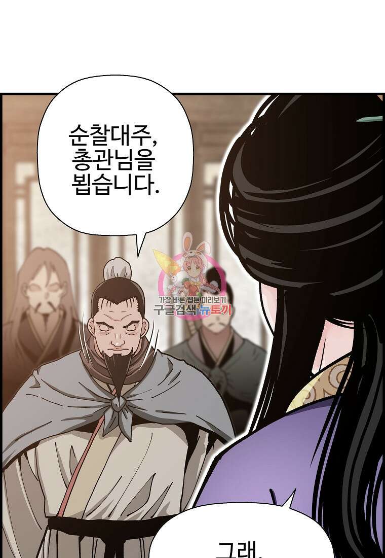 오합지존 68화 1