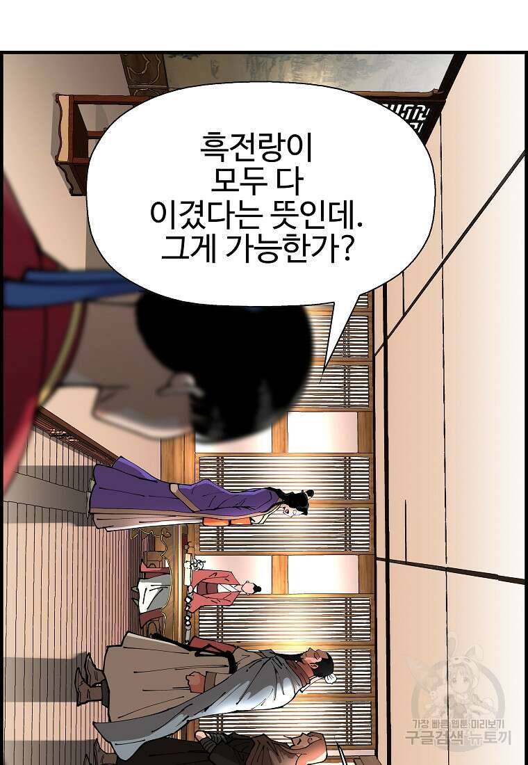 오합지존 68화 8