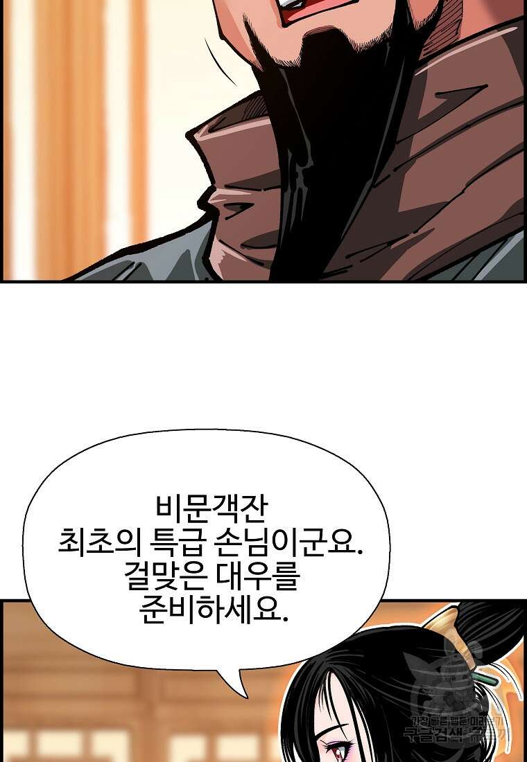 오합지존 68화 12