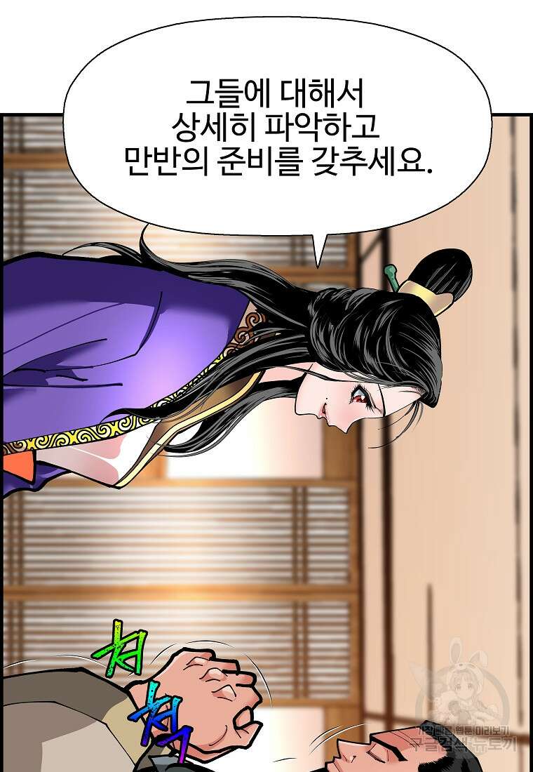 오합지존 68화 16
