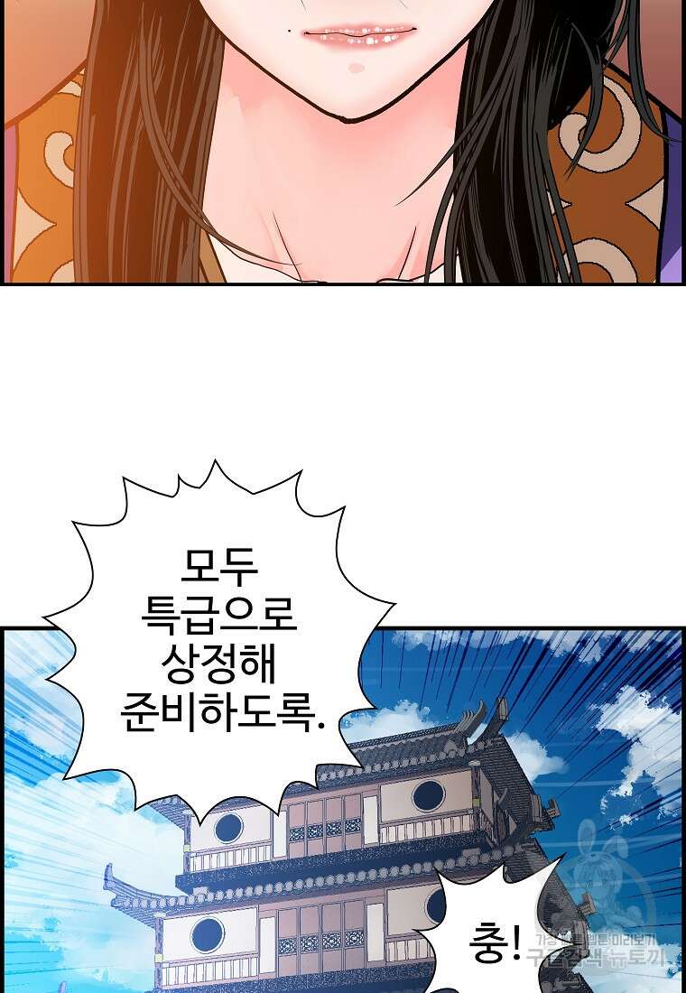 오합지존 68화 20