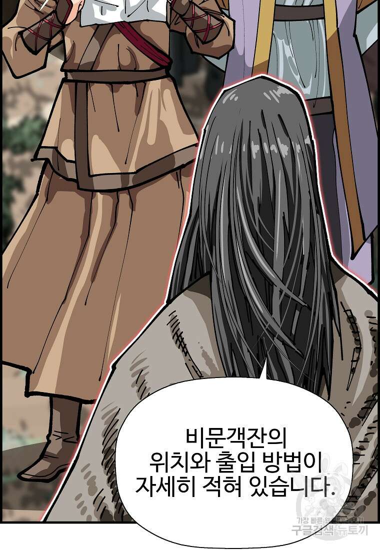 오합지존 68화 30