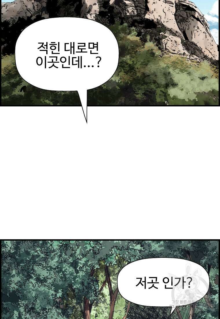 오합지존 68화 35