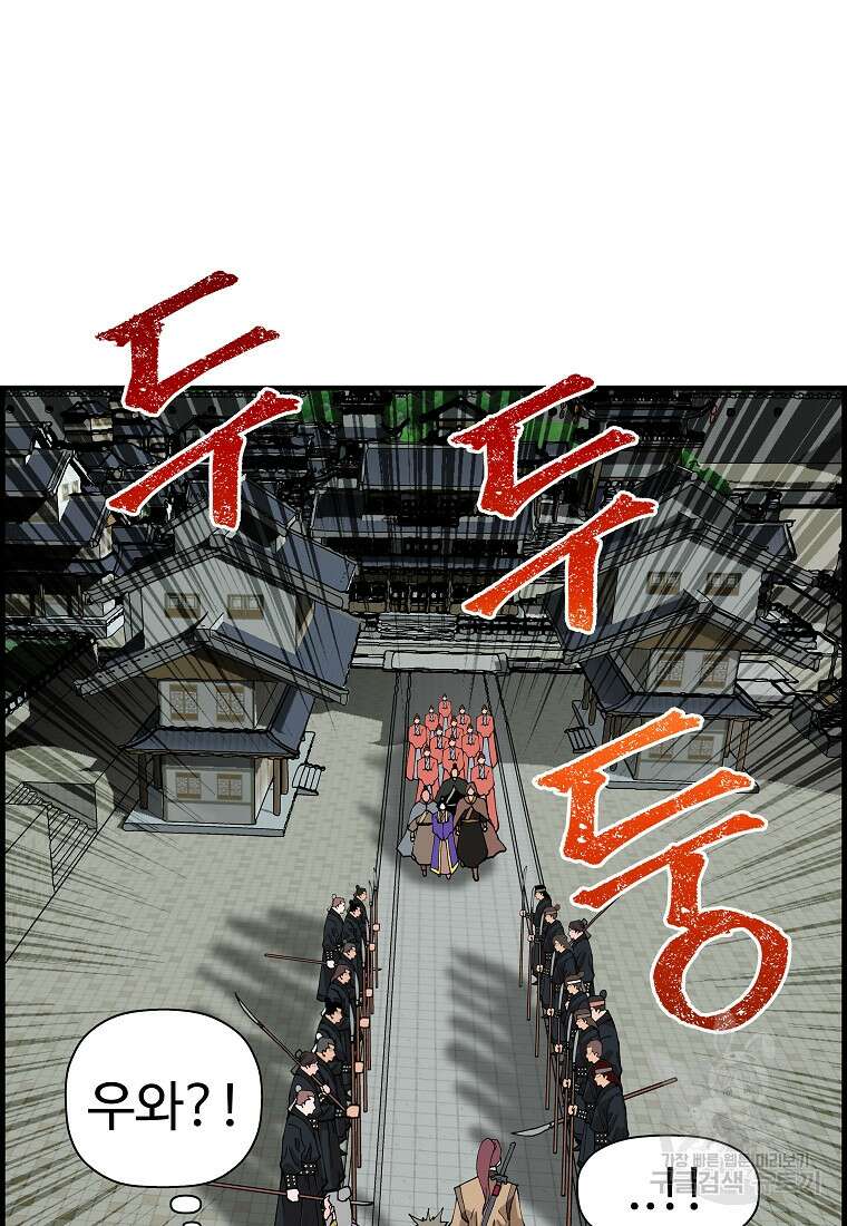 오합지존 68화 39