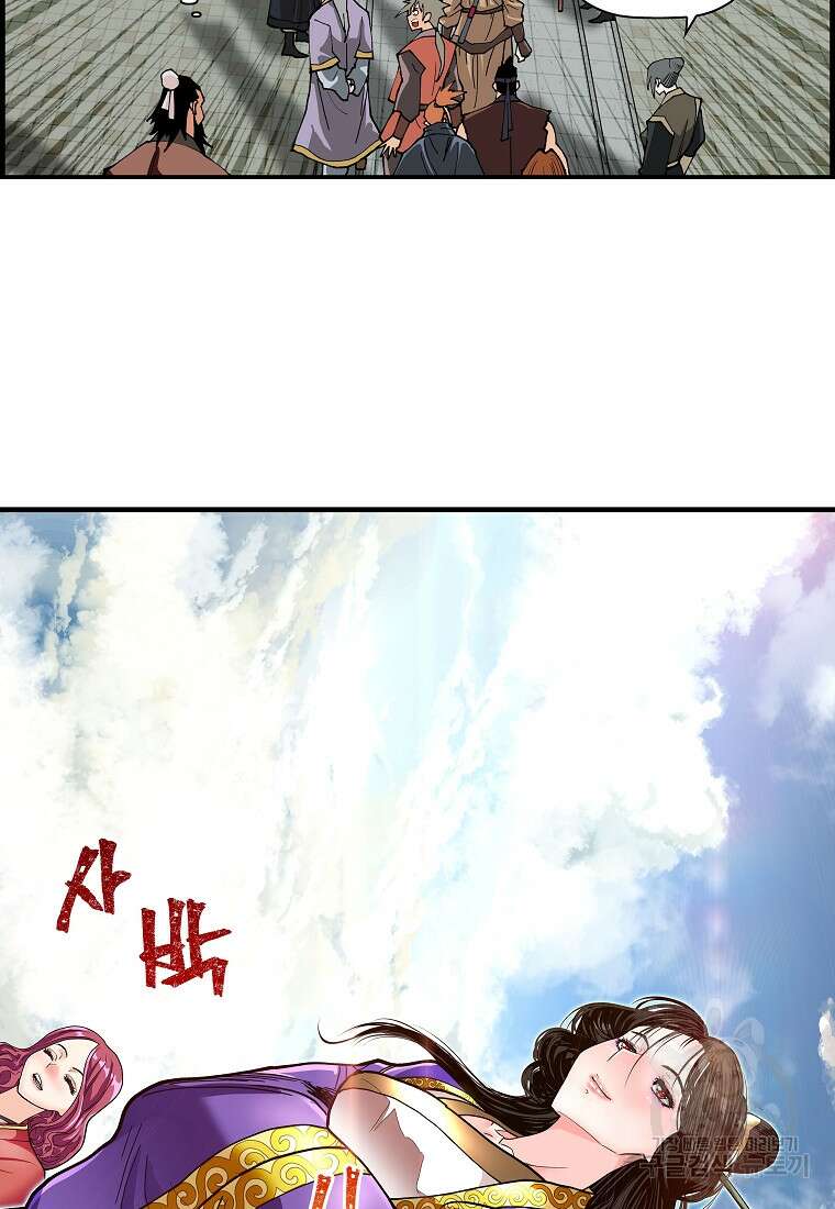 오합지존 68화 40