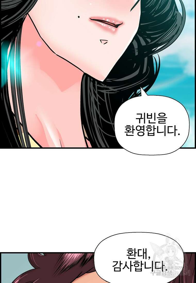 오합지존 68화 46