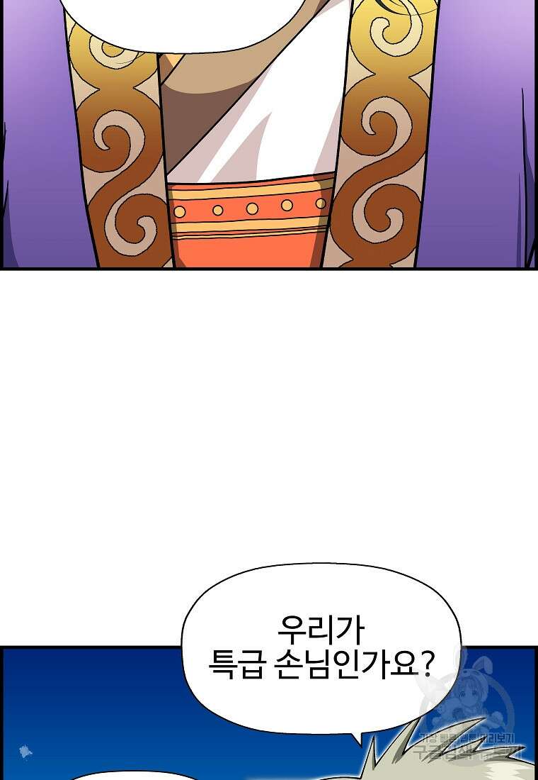 오합지존 68화 49