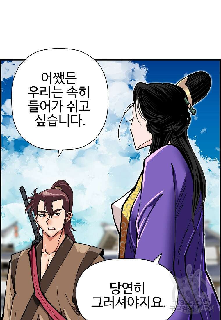 오합지존 68화 52