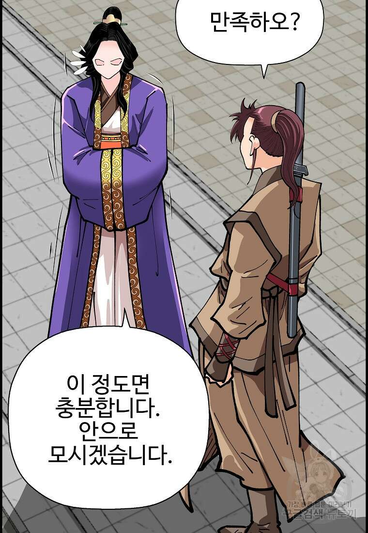 오합지존 68화 62