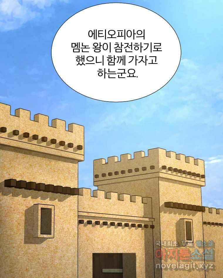 카산드라 93화 3