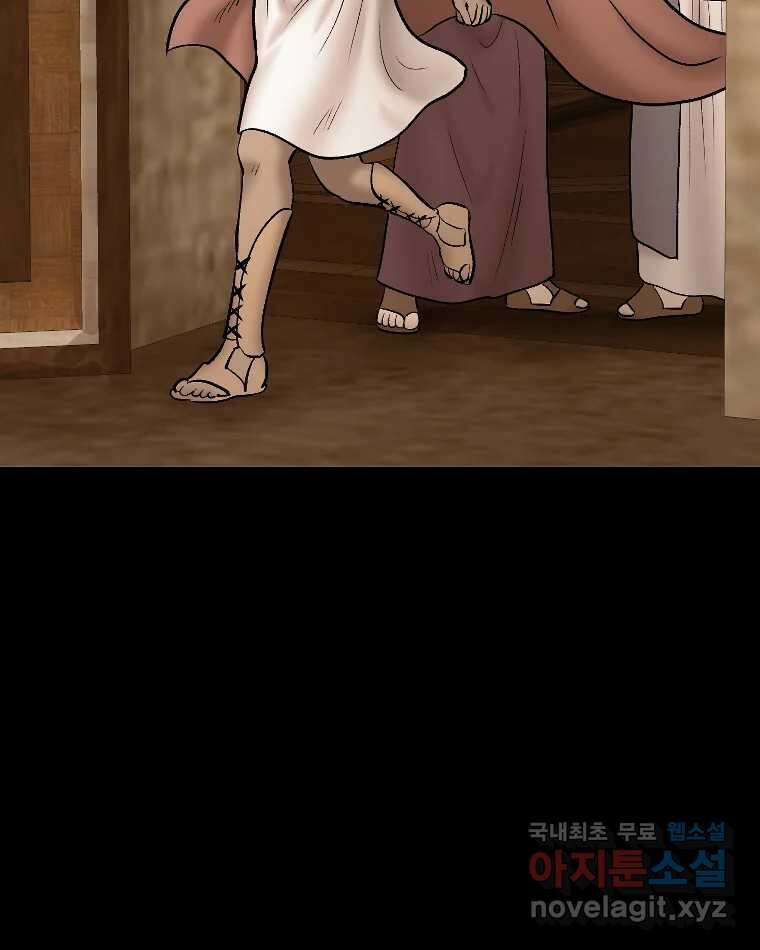 카산드라 93화 13