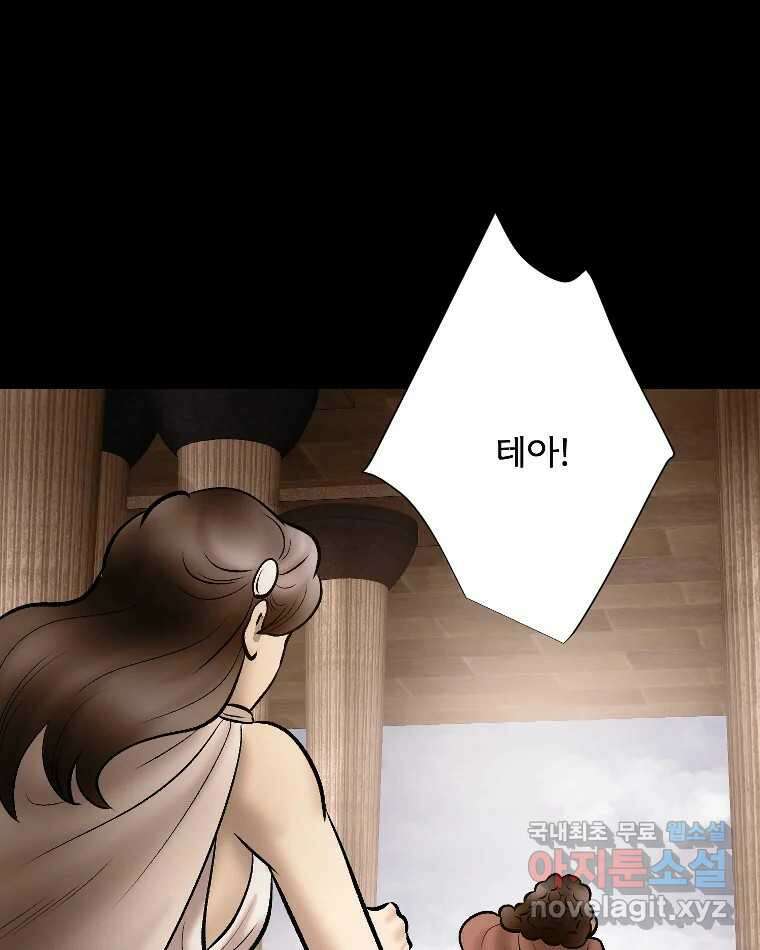 카산드라 93화 14