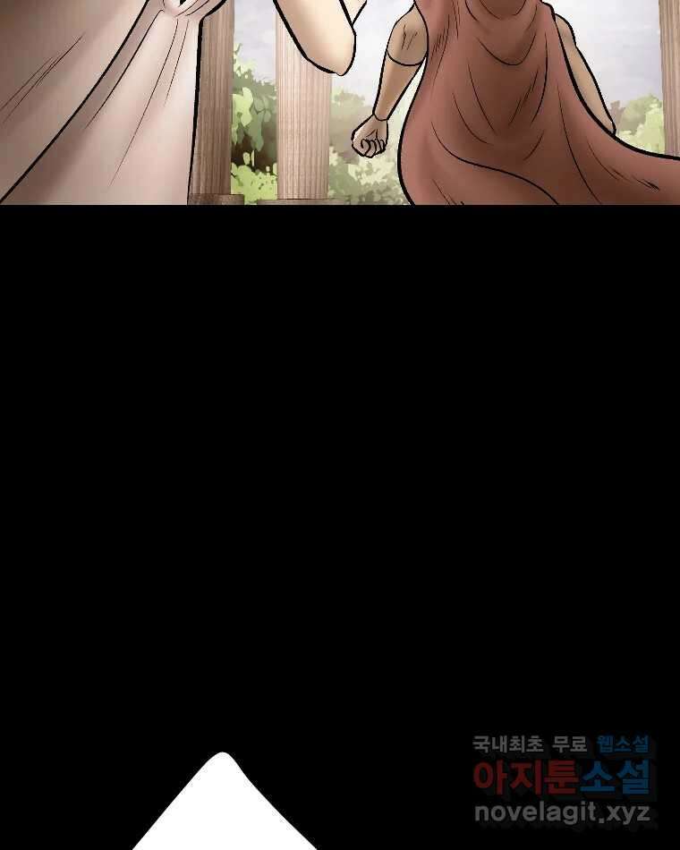 카산드라 93화 15