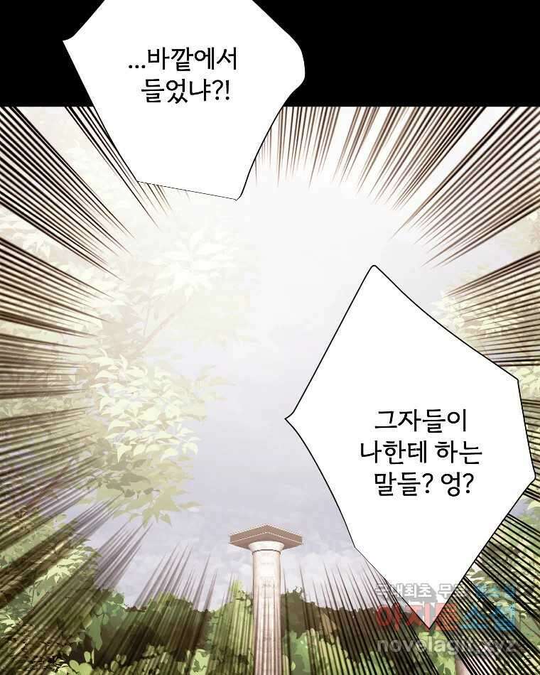 카산드라 93화 16