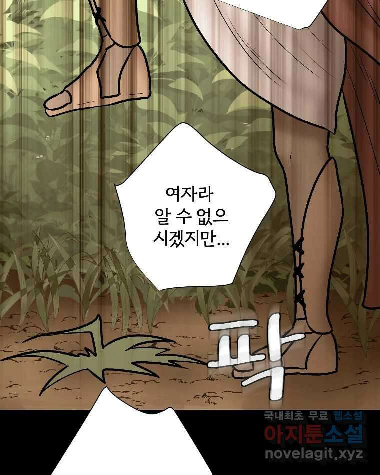 카산드라 93화 18