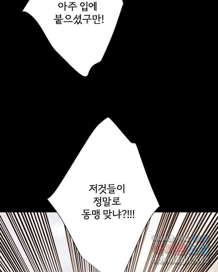 카산드라 93화 19