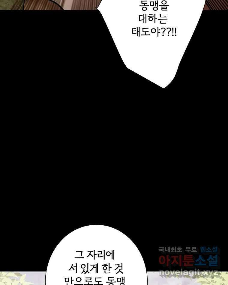 카산드라 93화 21