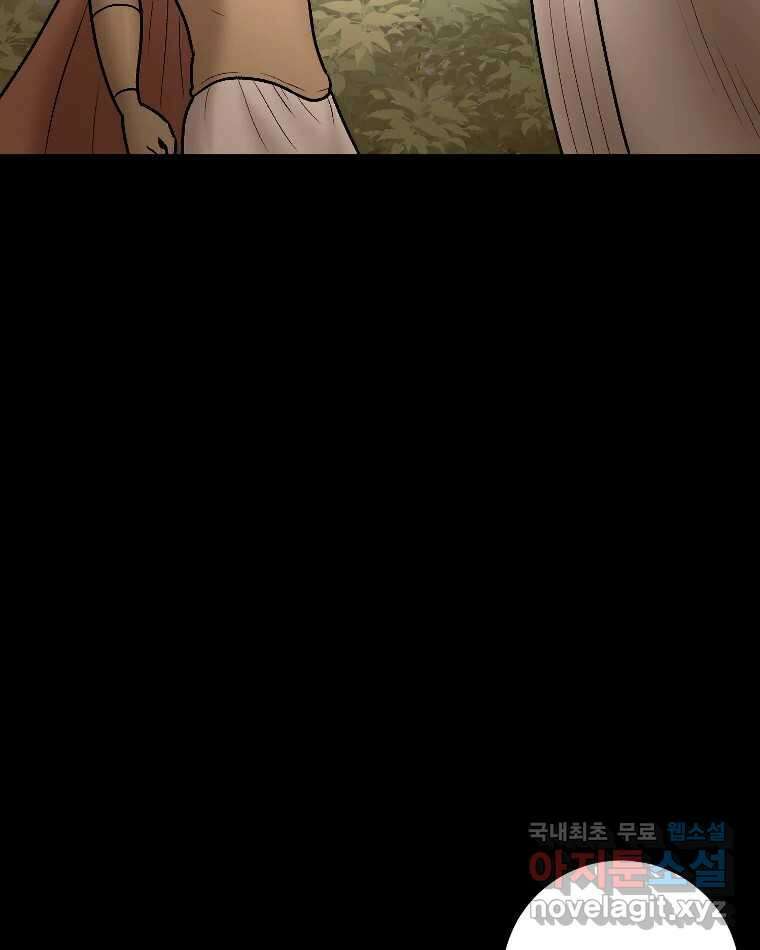 카산드라 93화 23
