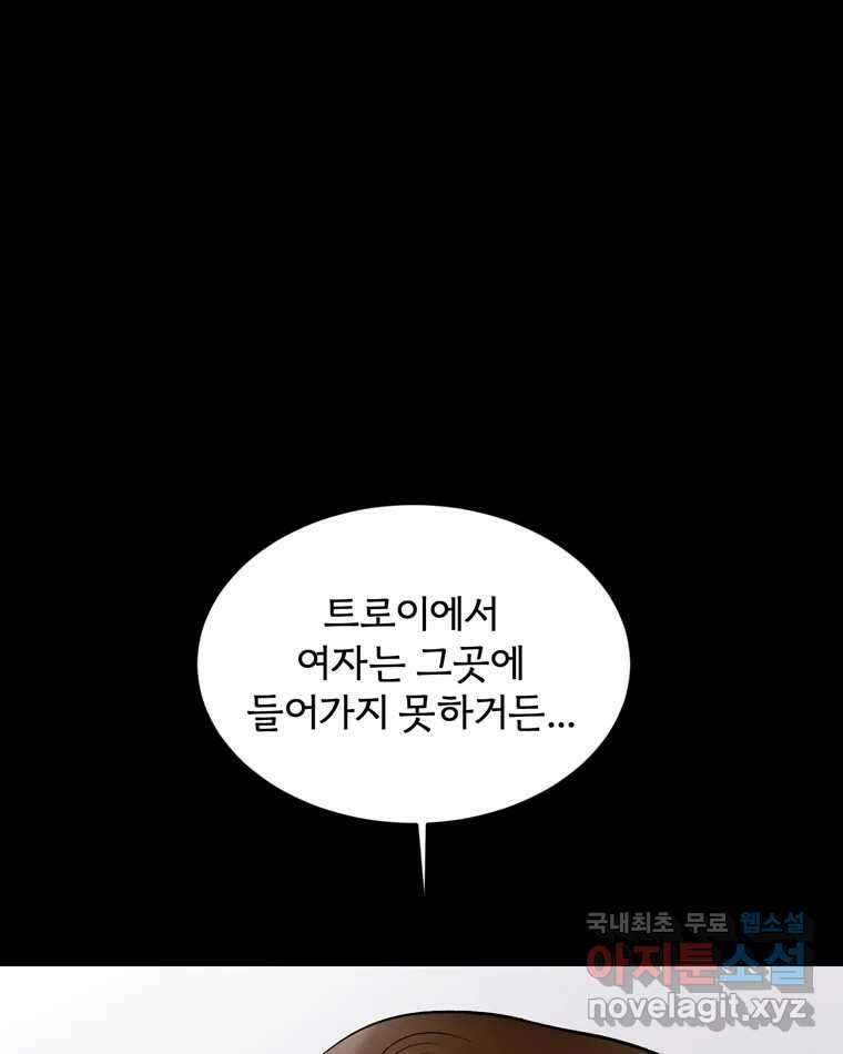 카산드라 93화 25