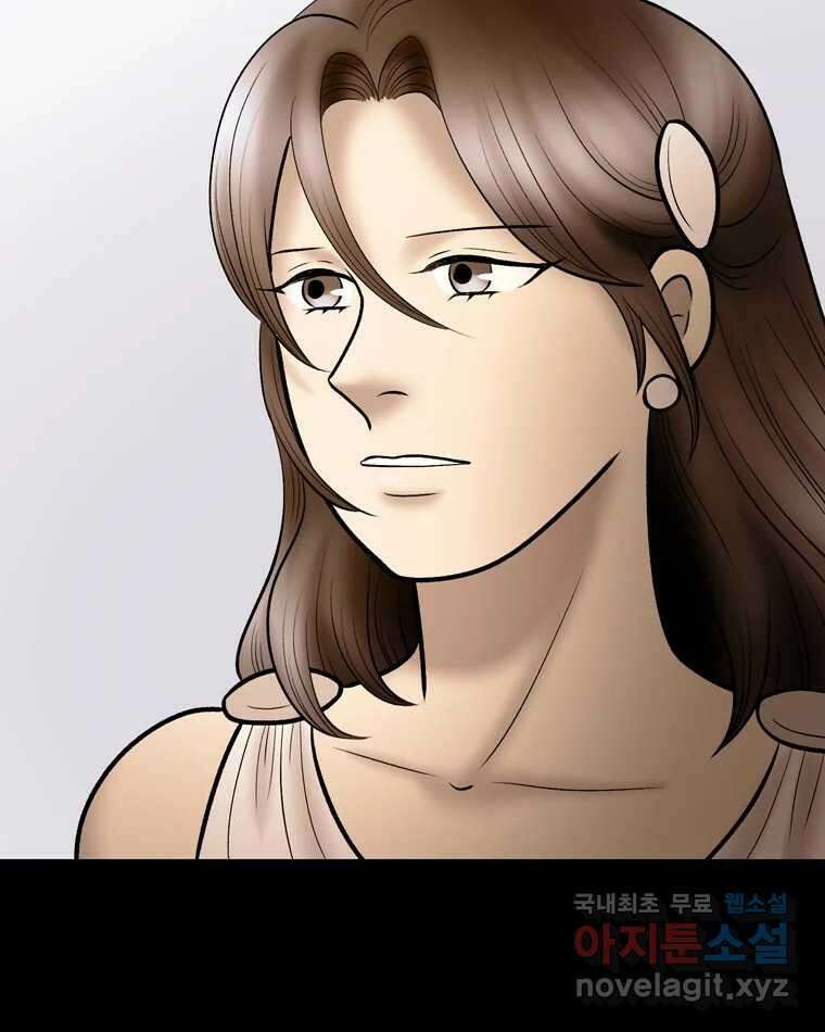 카산드라 93화 26