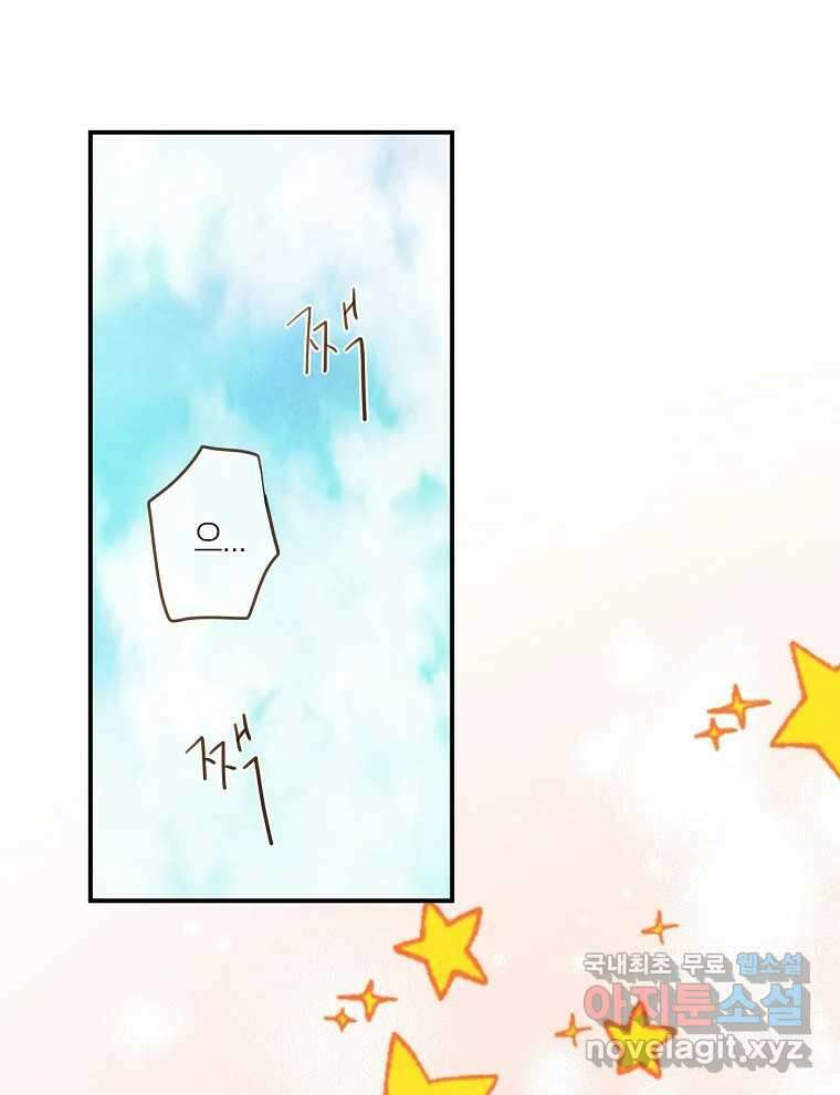 우리가 헤어진 사이에 시즌2) 64화 24