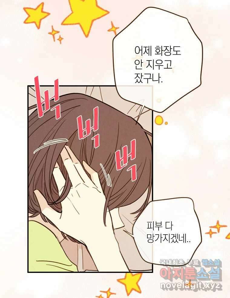 우리가 헤어진 사이에 시즌2) 64화 26