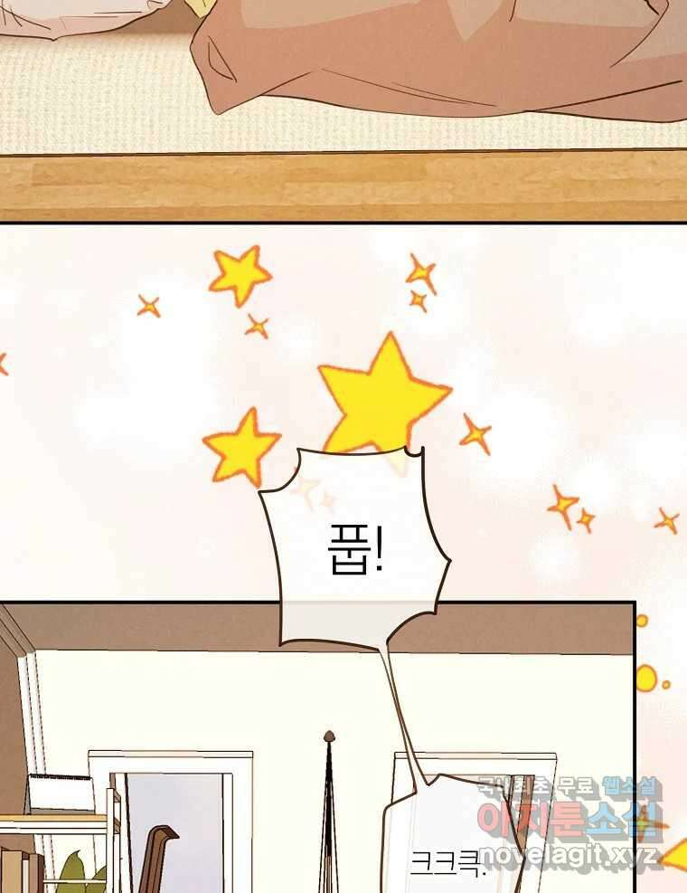 우리가 헤어진 사이에 시즌2) 64화 28