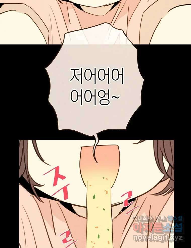 우리가 헤어진 사이에 시즌2) 64화 62