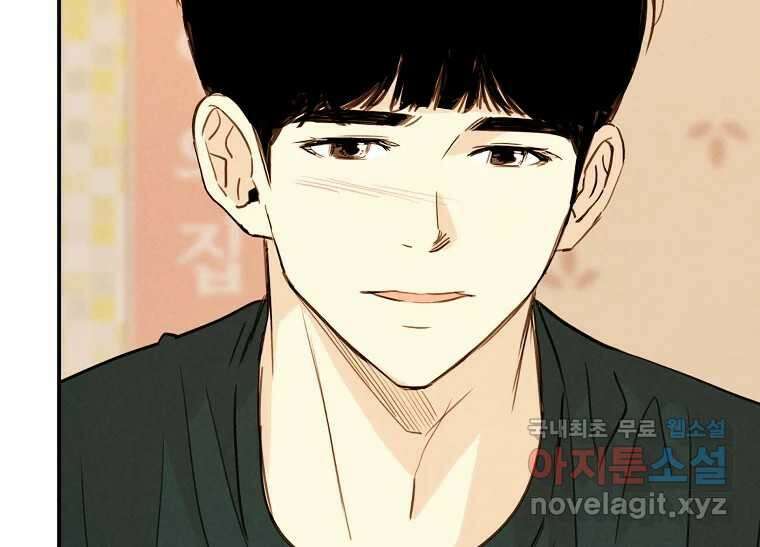 우리가 헤어진 사이에 시즌2) 64화 81