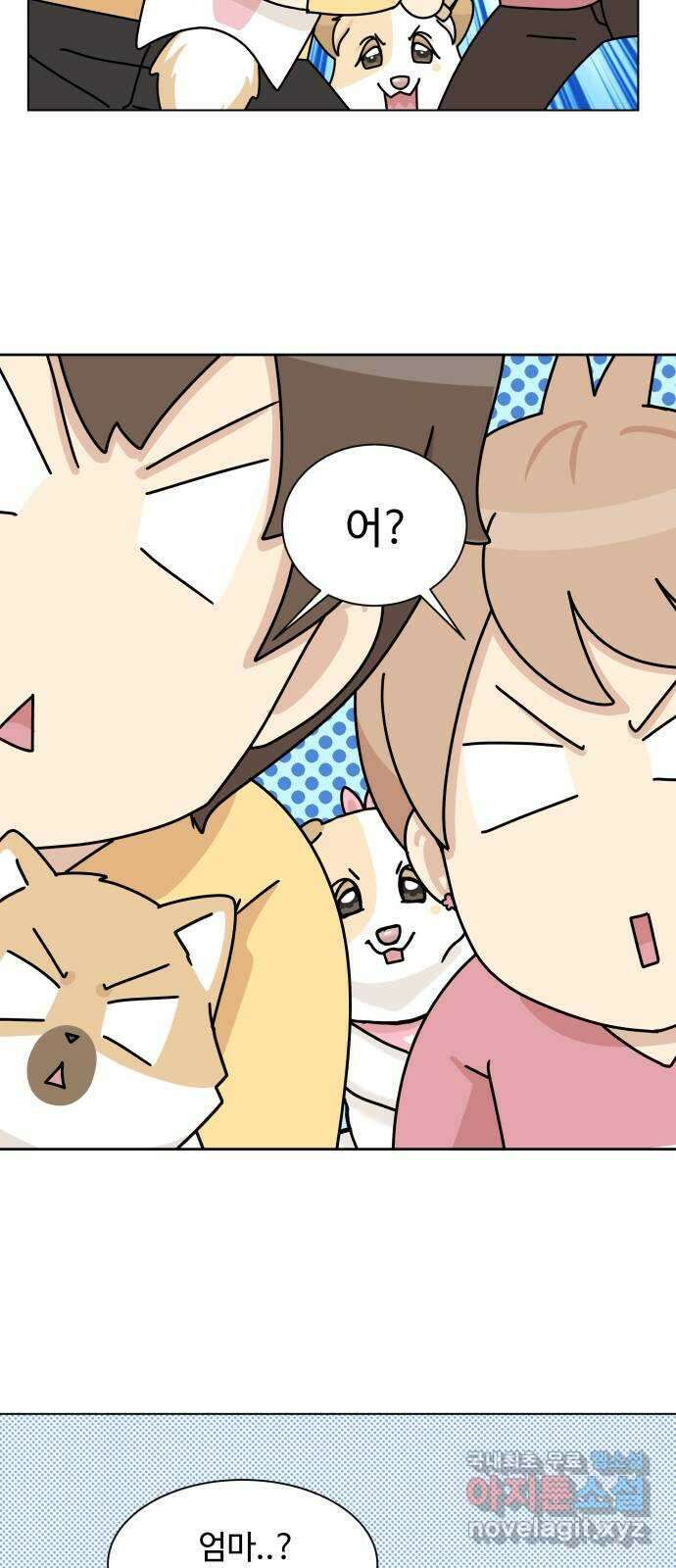 개를 낳았다 시즌2 133화 4
