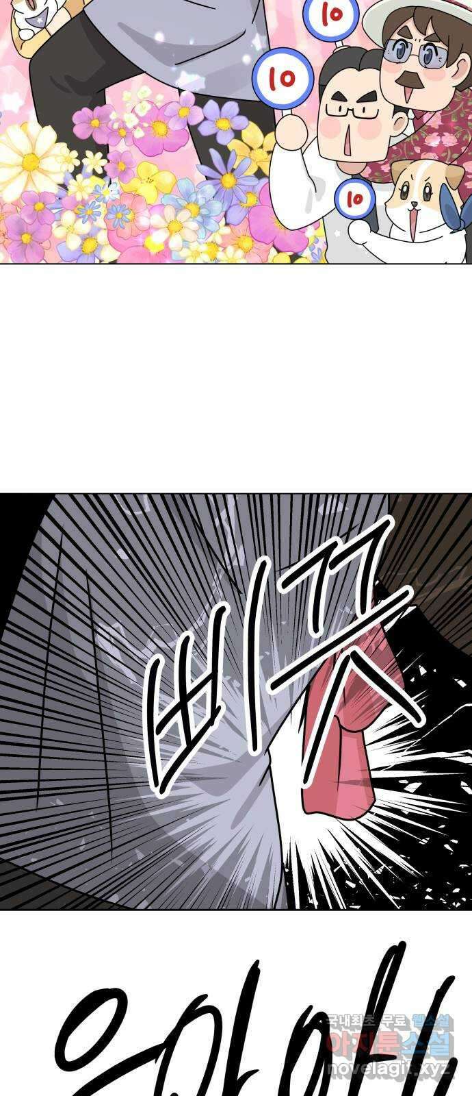 개를 낳았다 시즌2 133화 9