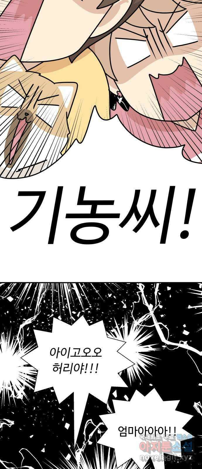 개를 낳았다 시즌2 133화 13