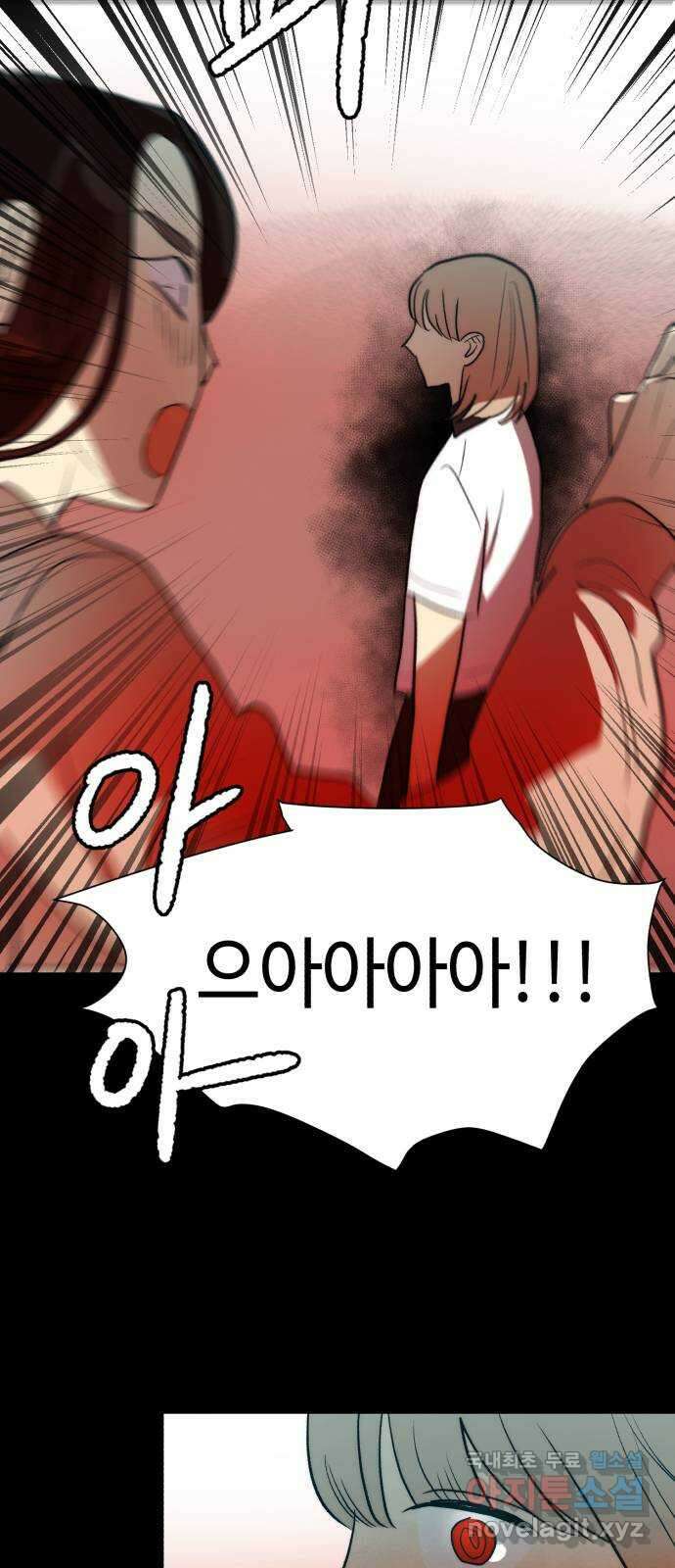 서울시 천사주의 24화 4