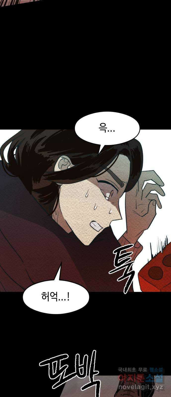 서울시 천사주의 24화 6