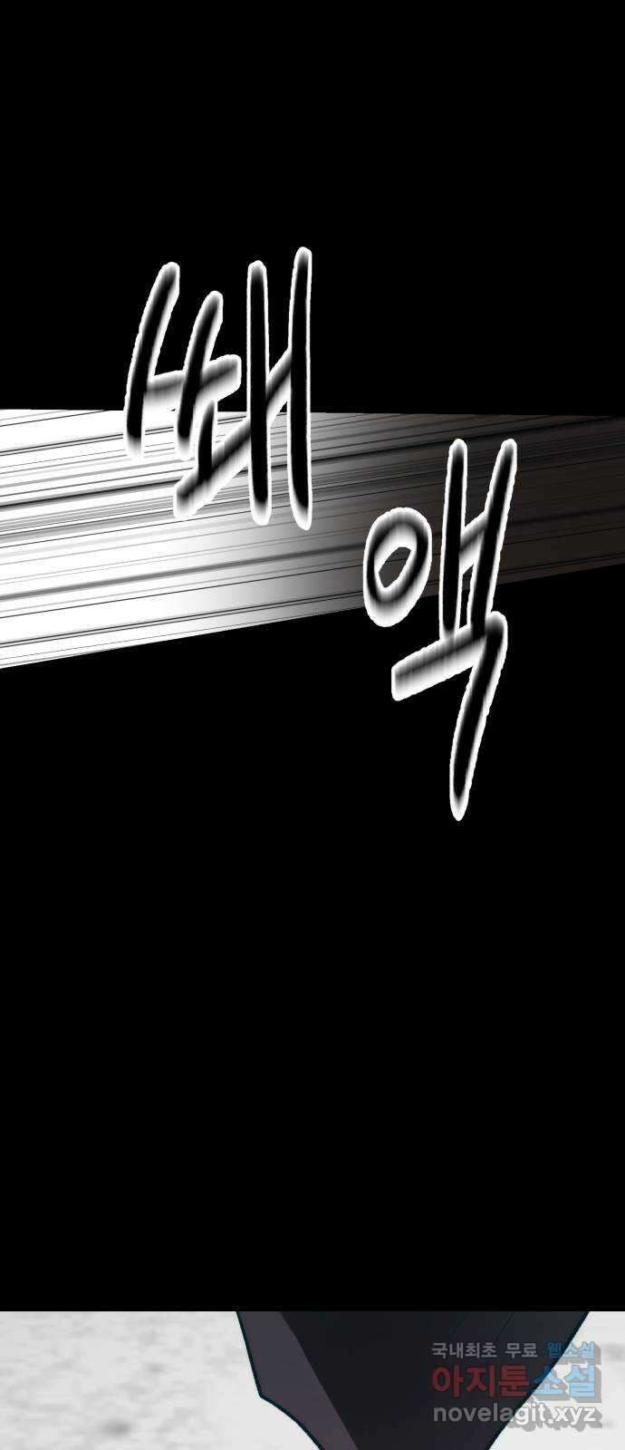 서울시 천사주의 24화 8