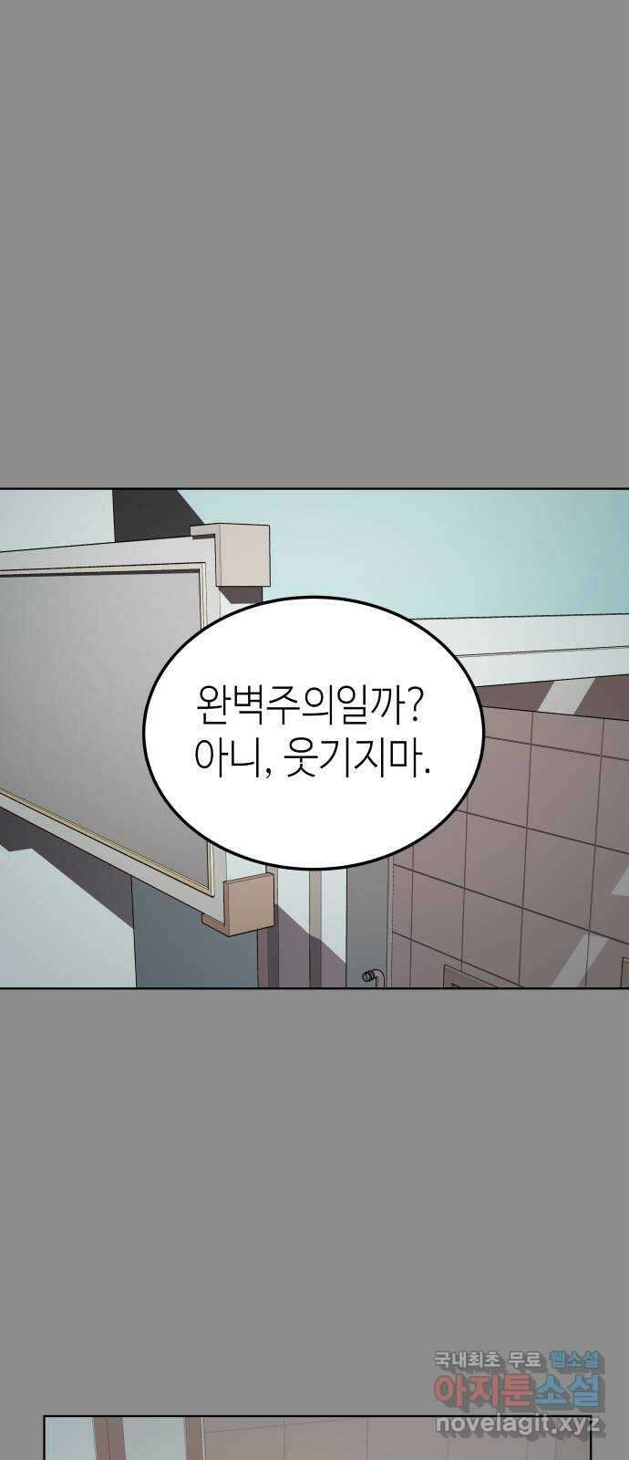 애증화음 9화 1
