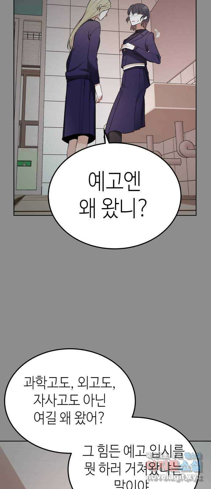 애증화음 9화 7
