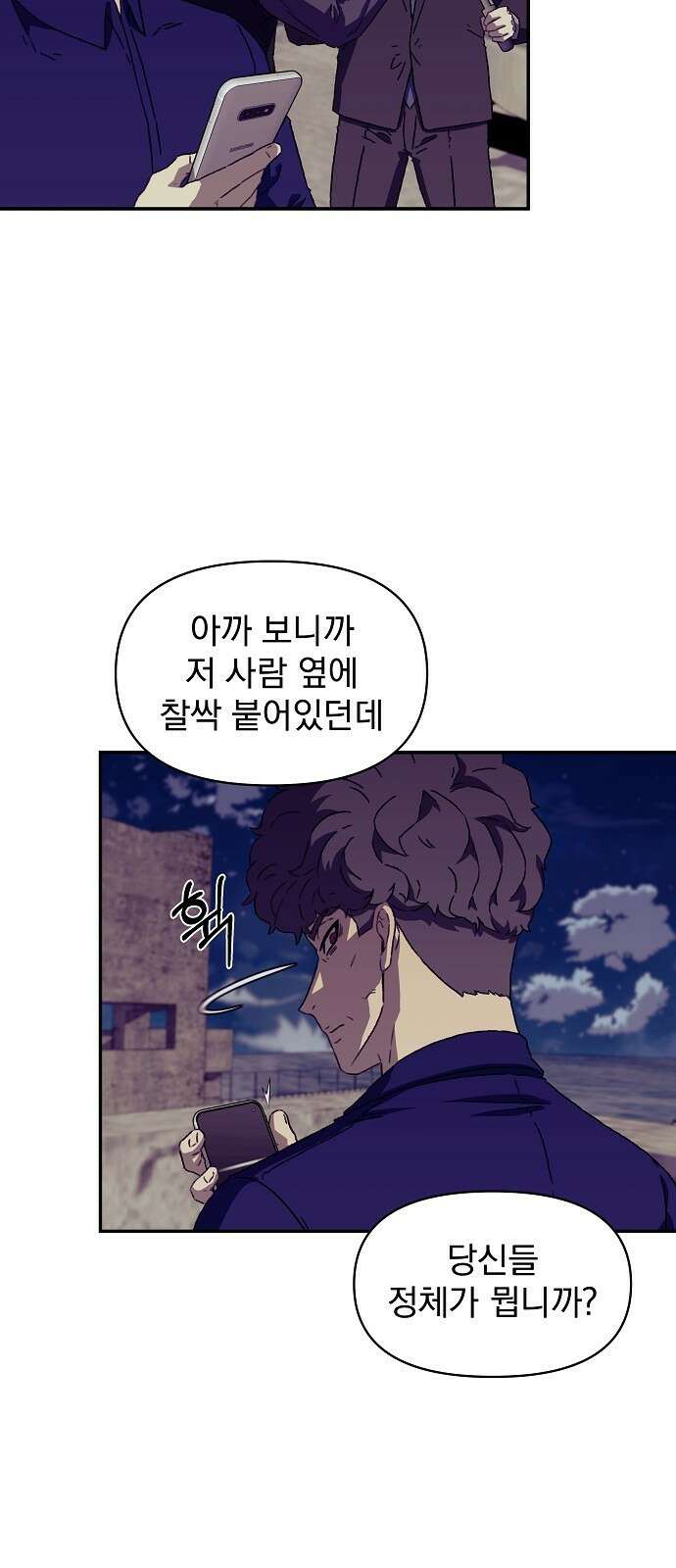 비밀친구(네이버) 30화 4