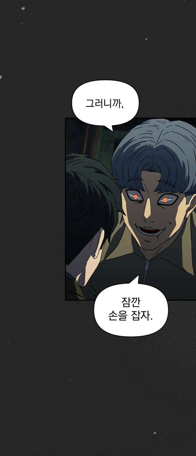 비밀친구(네이버) 30화 14