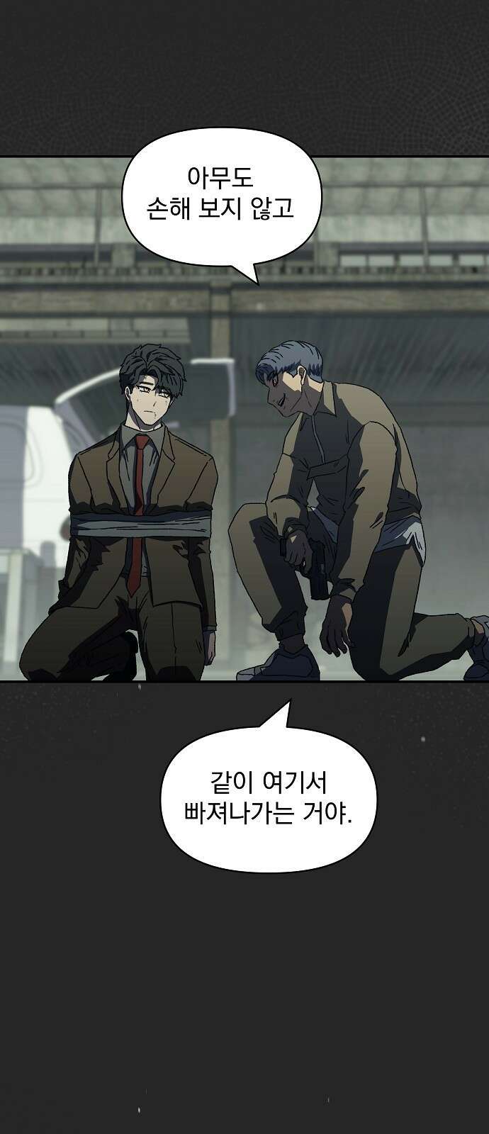 비밀친구(네이버) 30화 15