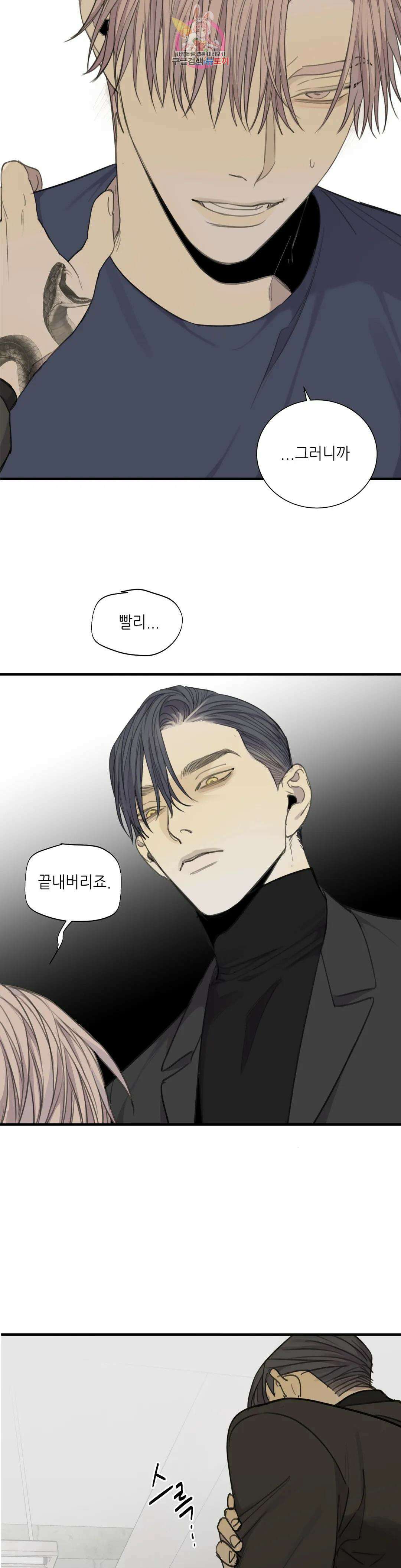 매드 독 42화 6