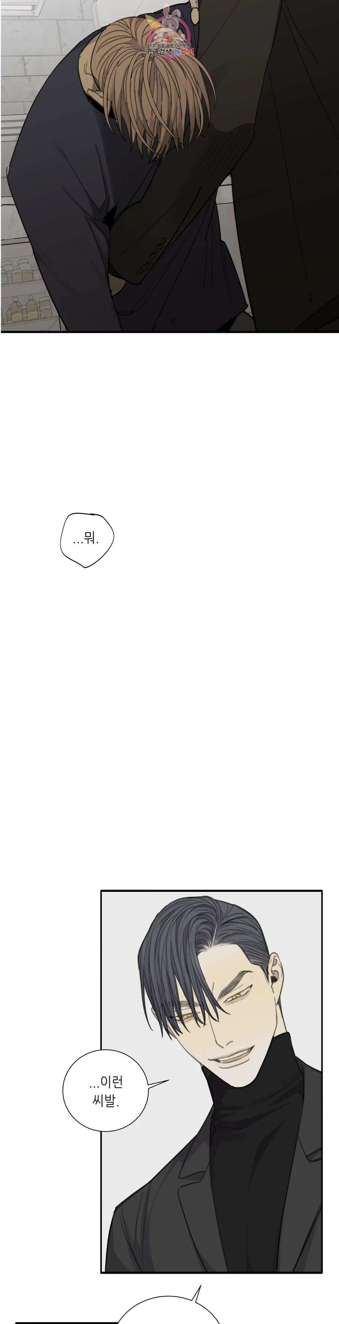 매드 독 42화 7